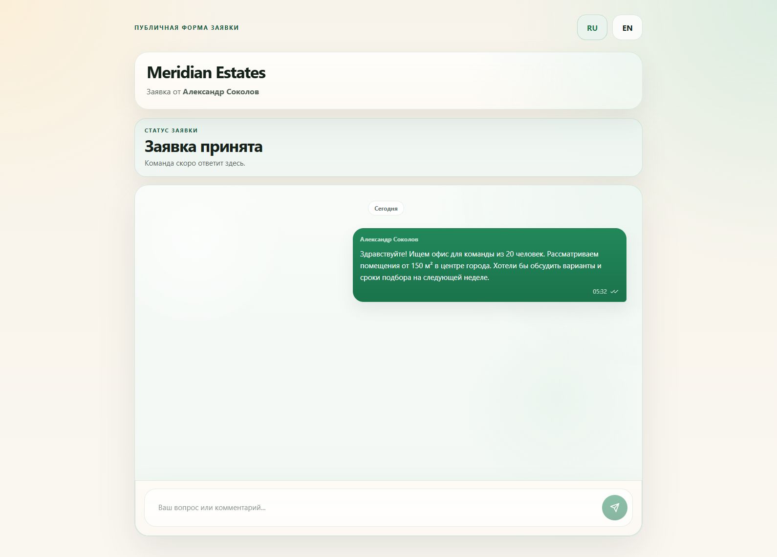 AI Lead Inbox customer chat