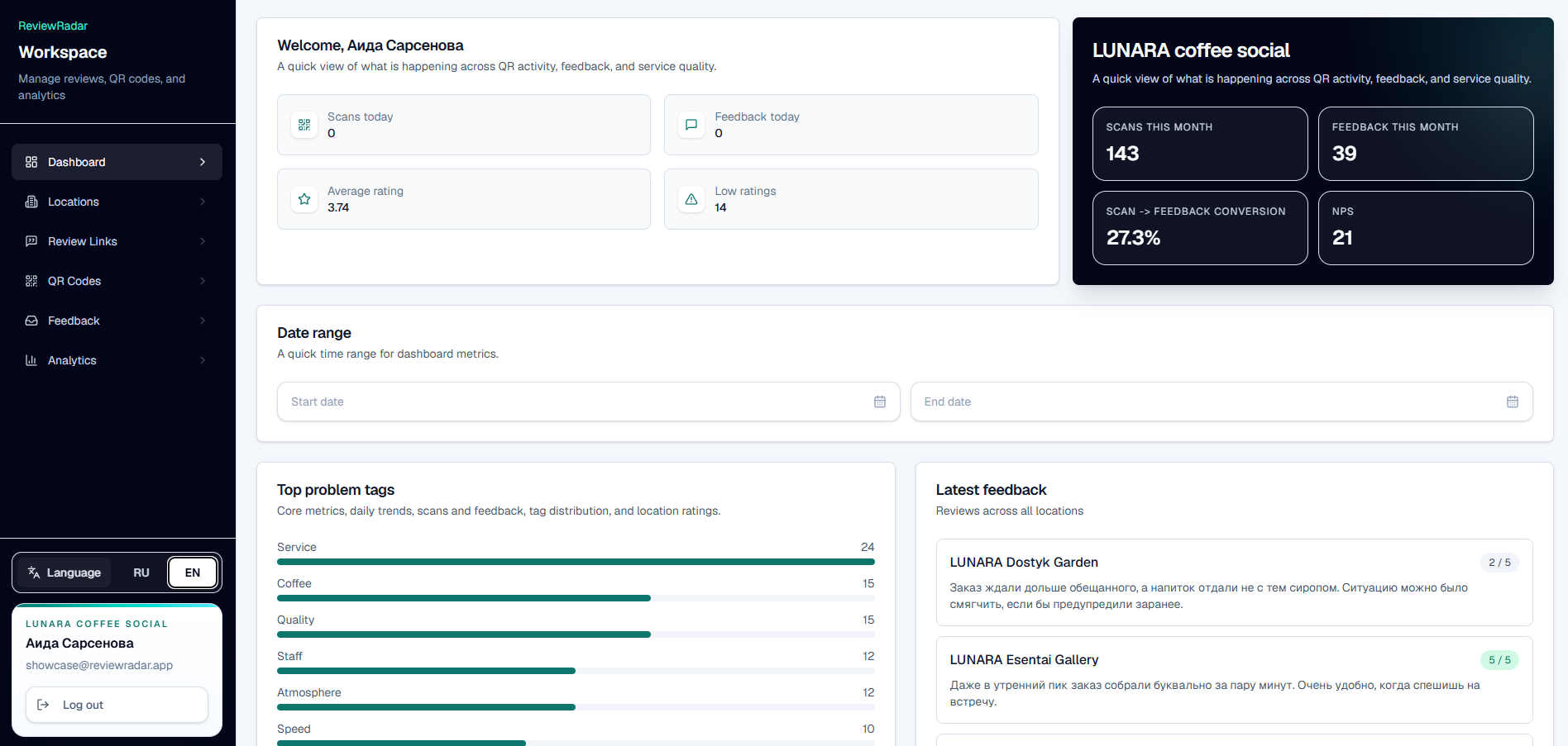 QR Review Platform main dashboard