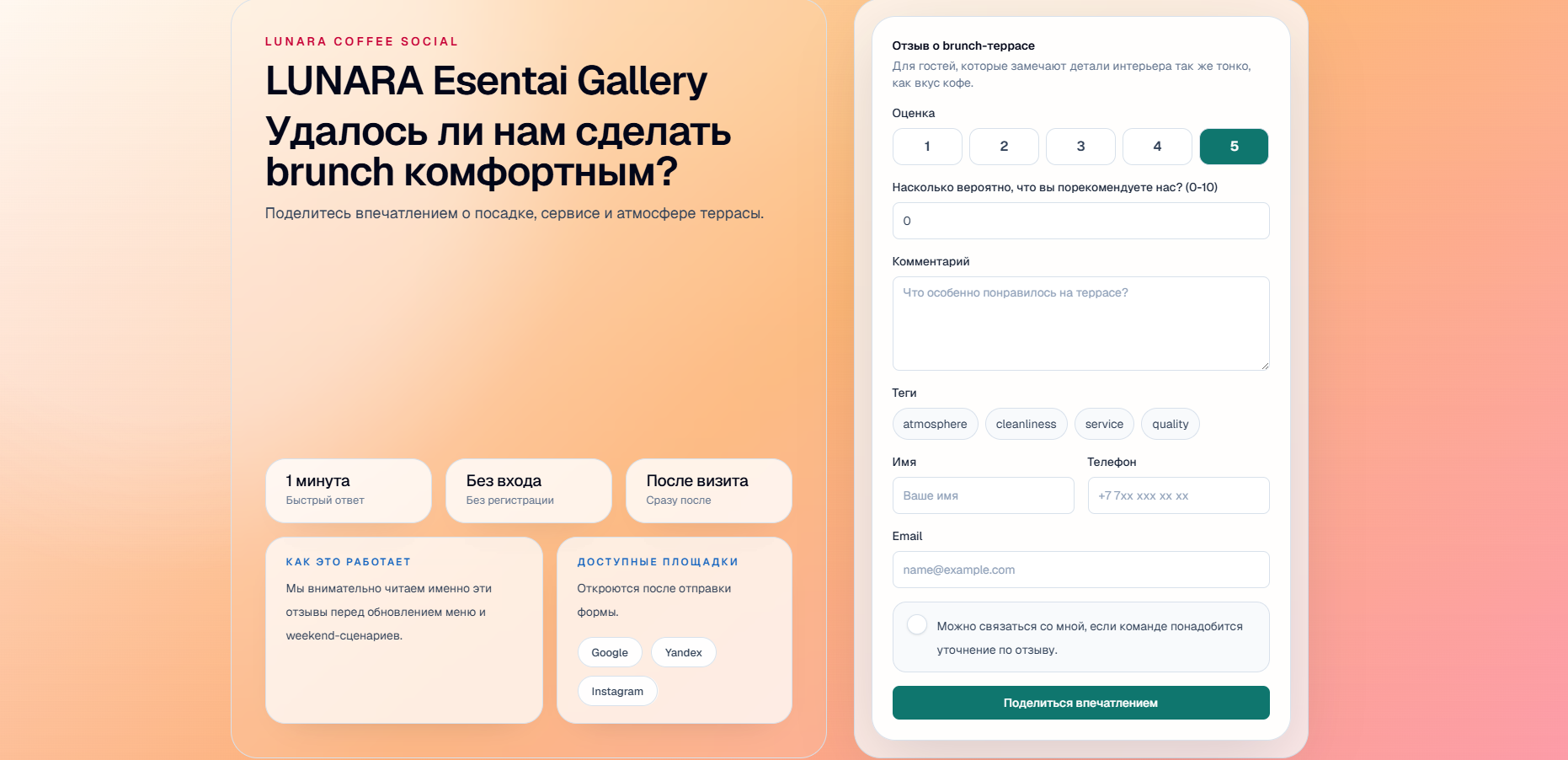 QR Review Platform public review page