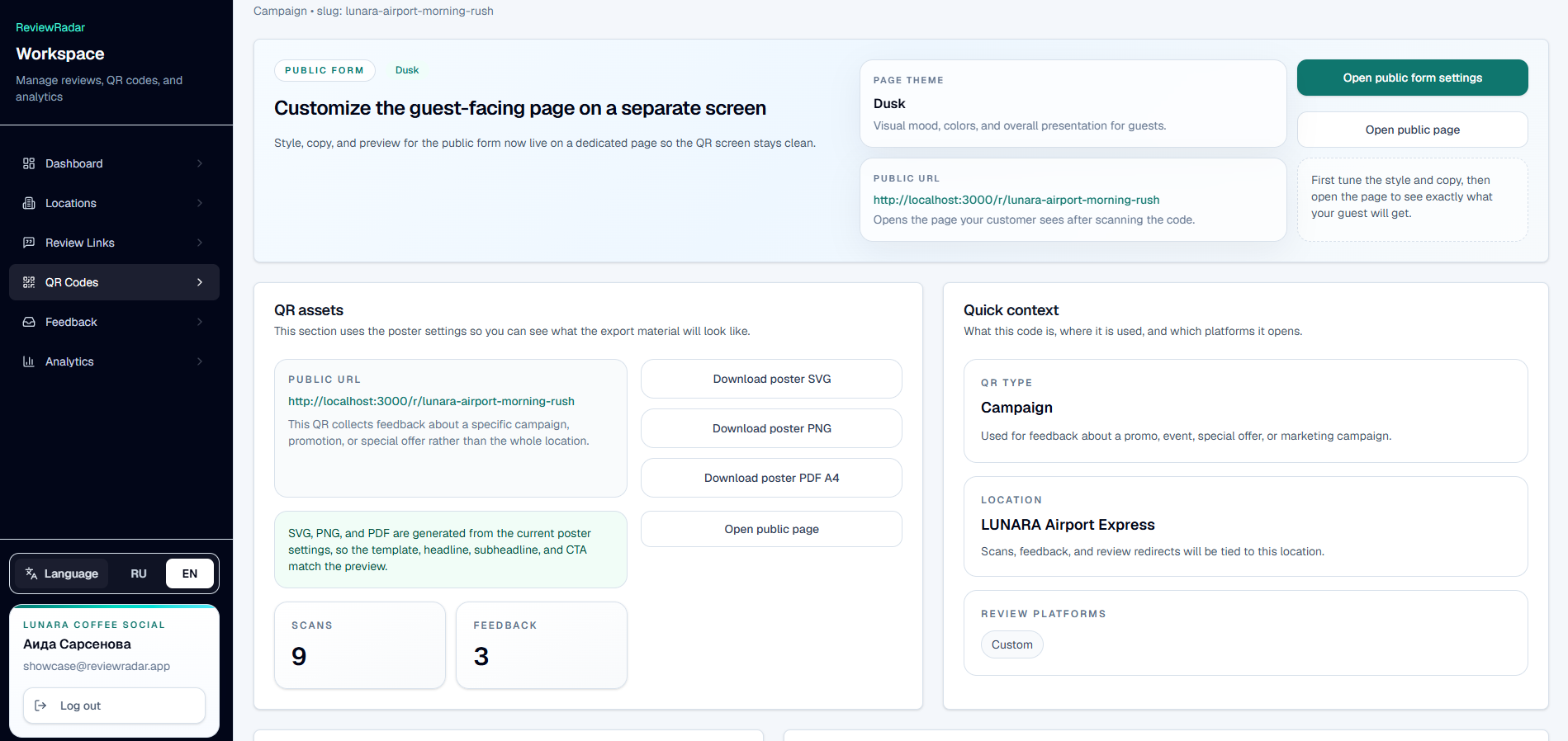 QR Review Platform QR detail view