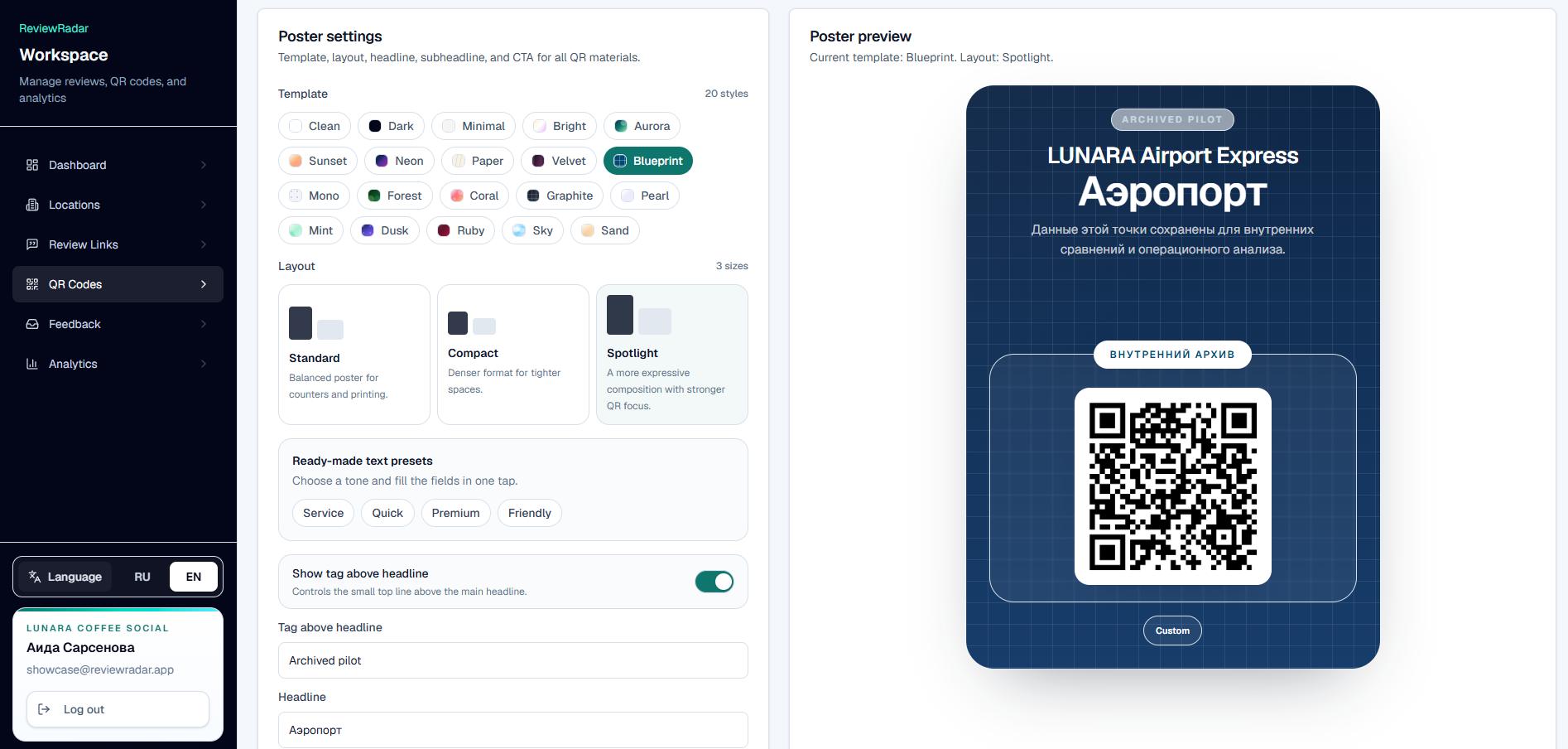 QR Review Platform poster settings