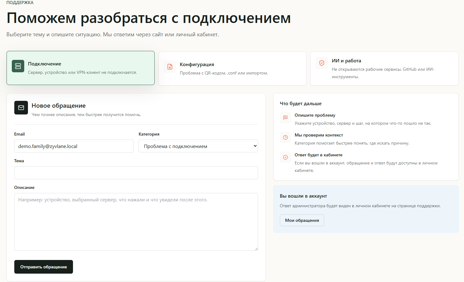 Zyvlane support page